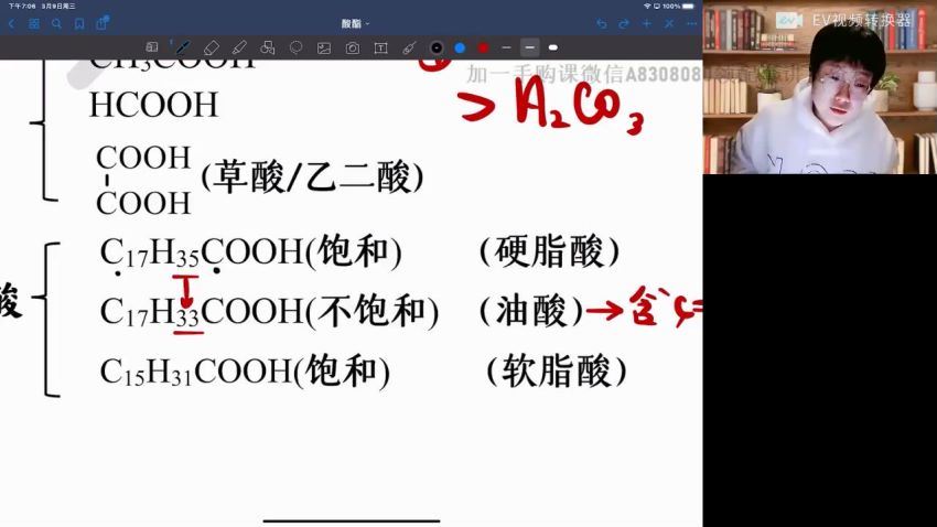 高途2022高二化学吕子正春季班，百度网盘(6.98G)