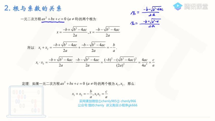 腾讯课堂2022高考数学王梦抒一轮（34.3G高清视频），百度网盘(23.94G)