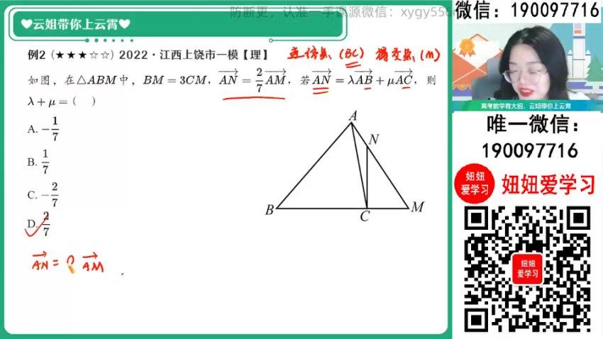 作业帮：【2024寒】高一数学 谭梦云 A，百度网盘(3.42G)