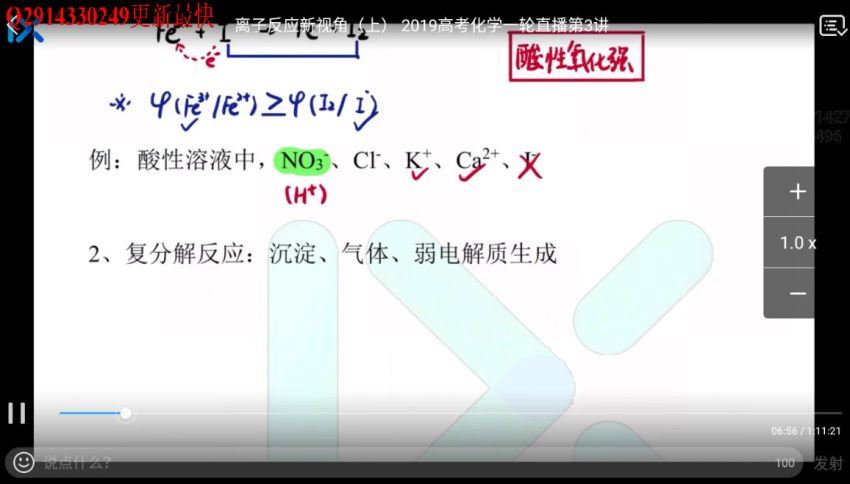 2019乐学高考化学一轮复习李政，百度网盘(26.69G)