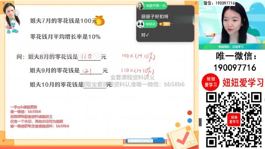 作业帮：【2022秋】初三数学北师秋季A+班 陈丽，百度网盘(19.90G)