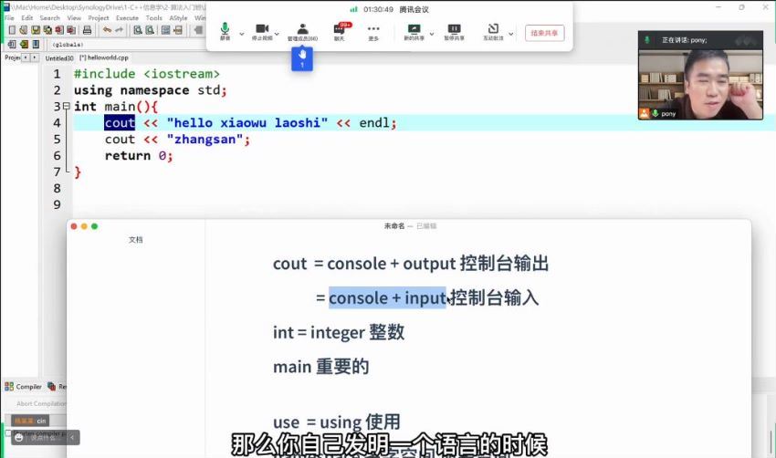 【小武老师】L1+L2-C++编程-零基础班【信息学奥林匹克竞赛】，百度网盘(4.54G)