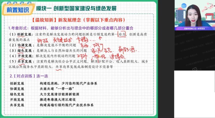 2022高三作业帮政治周峤矞寒假班，百度网盘(2.47G)