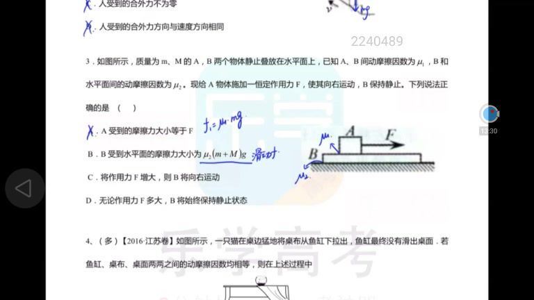 2018乐学高考物理一轮复习李玮，百度网盘(33.63G)