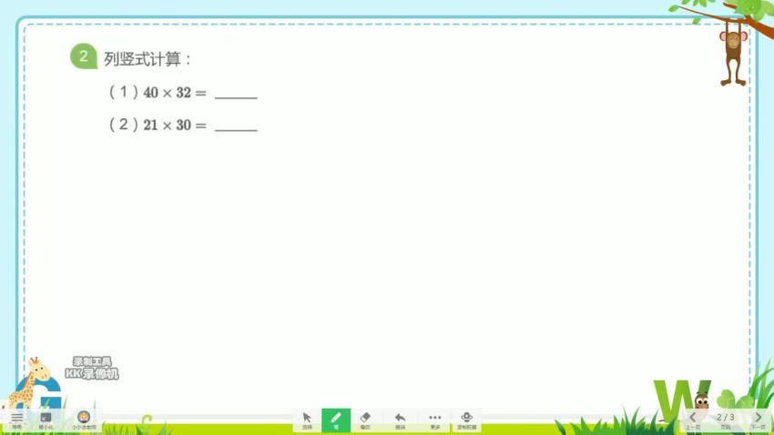 学而思【2020-暑】二年级升三年级数学暑期培训班（勤思在线-王睿），网盘下载(7.81G)