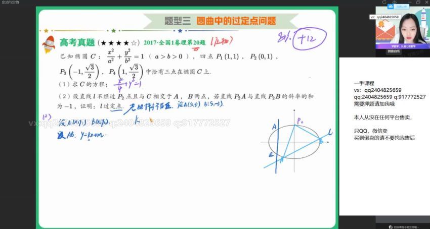 2022作业帮高二数学刘天麒秋季班（尖端班课改A），百度网盘(30.79G)