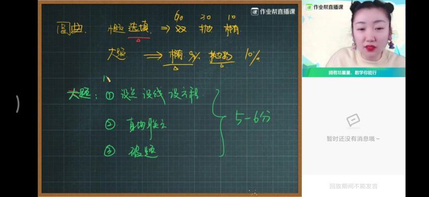 何晓旭2021秋985数学秋季班，百度网盘(39.32G)