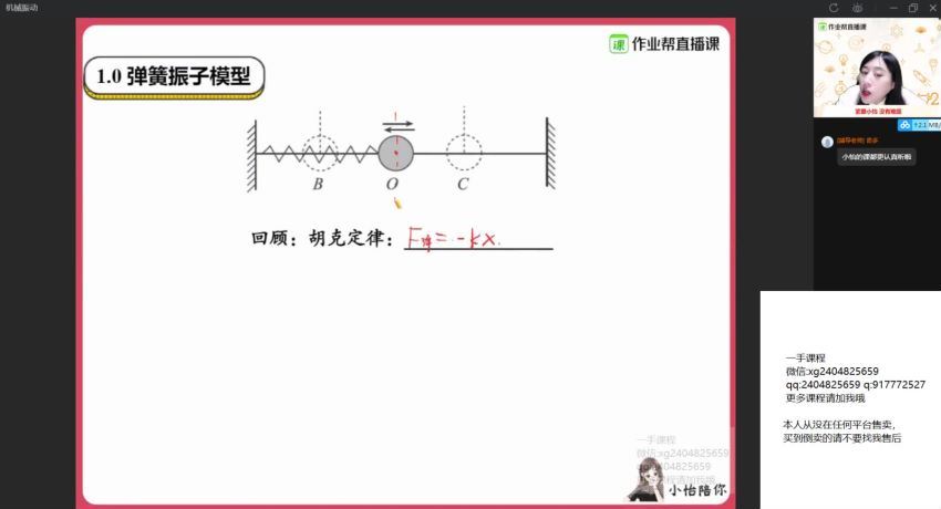 李婷怡2021届高二春季物理尖端 (15.15G)