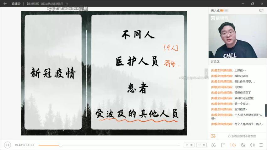 2020宋大成高三语文春季班，网盘下载(9.11G)