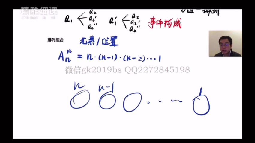 2019高考周帅二轮寒假班课程（高清视频），网盘下载(10.53G)