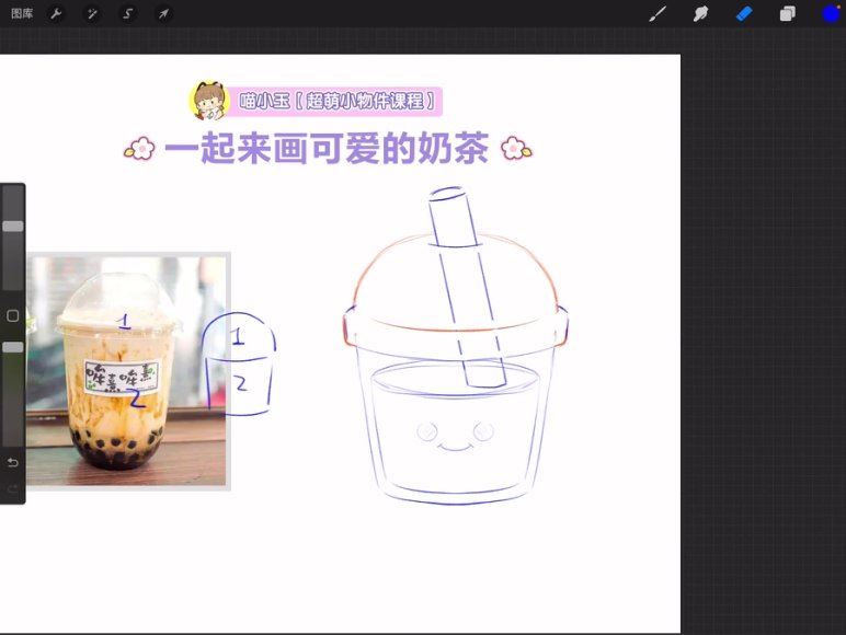 【喵小玉】零基础超萌小物件+小动物ipad绘画，百度网盘(5.98G)