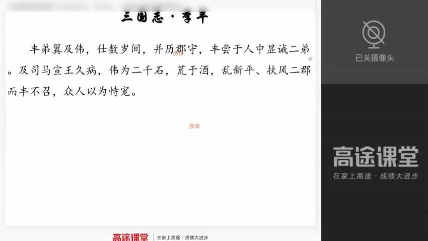 陈瑞春2020高二语文寒假班，网盘下载(3.39G)