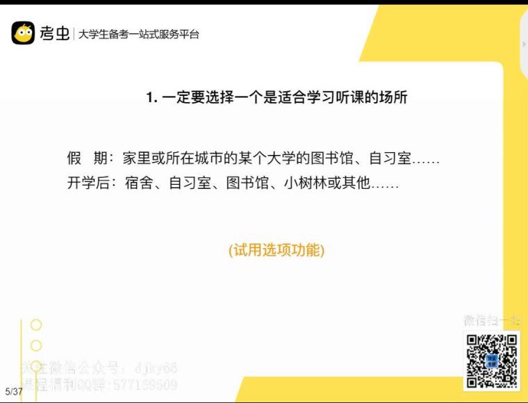 2020年12月考虫六级（高清视频），网盘下载(12.25G)