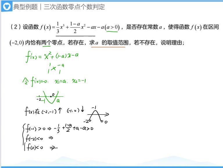 目标985班2018高考理科数学暑期系统班 (猿辅导赵礼显） (2.93G)