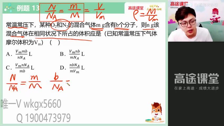 22届-高一化学【李波】暑假班，百度网盘(1.64G)