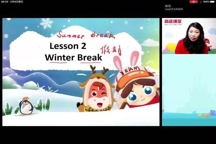 2020高途四年级韩冬雨英语寒假班（3.19G高清视频），网盘下载(3.20G)