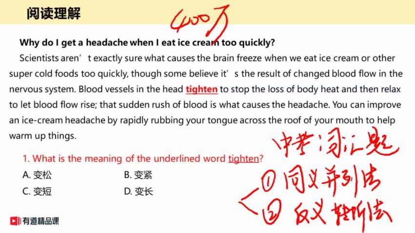 陈灿 2021初三英语春季班 有道精品课，百度网盘(12.45G)