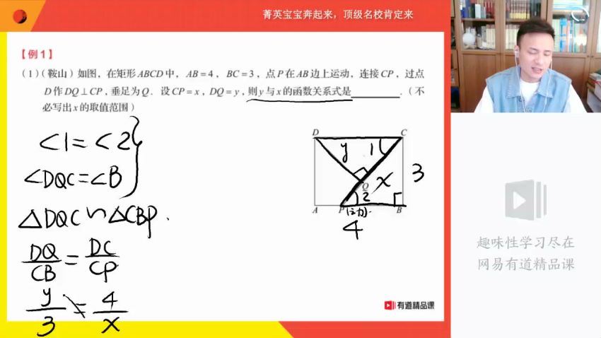 孟亚飞2021初三数学春季有道精品菁英班 (14.46G)