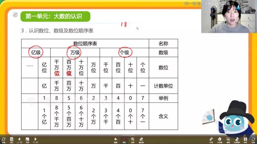 学而思：【完结】2023秋3-6年级期末复习，百度网盘(6.56G)