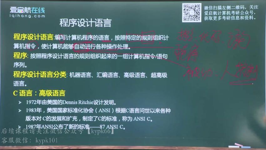 爱启航2022计算机考研408全程班 (75.71G)
