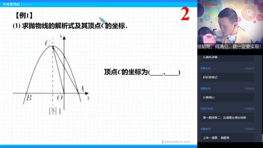 2020春季初三朱韬数学目标班（完结）（4.52G高清视频），网盘下载(4.53G)