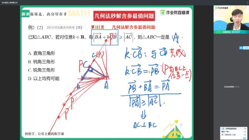 祖少磊2020高一数学春尖端班（非课改必修3+4+5） (10.59G)