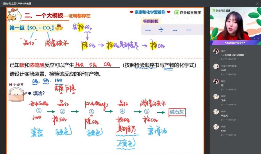 2020作业帮康康化学寒假班康冲（985体系班）（高清视频），百度网盘(3.87G)