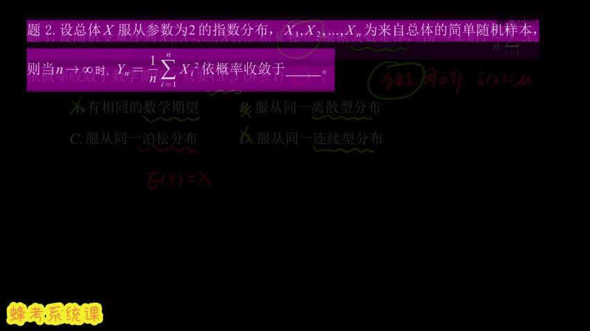 概率论 系统课，百度网盘(930.39M)