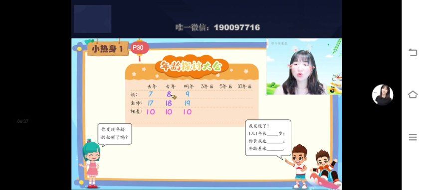 乐读优课：【2023寒】二年级数学乐优A+张忆晚，百度网盘(13.80G)