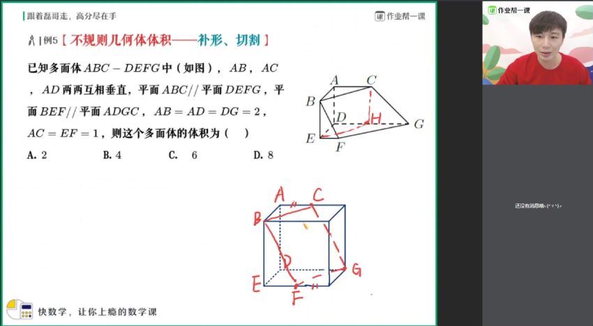 祖少磊2019秋高一数学尖端班（非课改.必修1+必修2），网盘下载(9.82G)