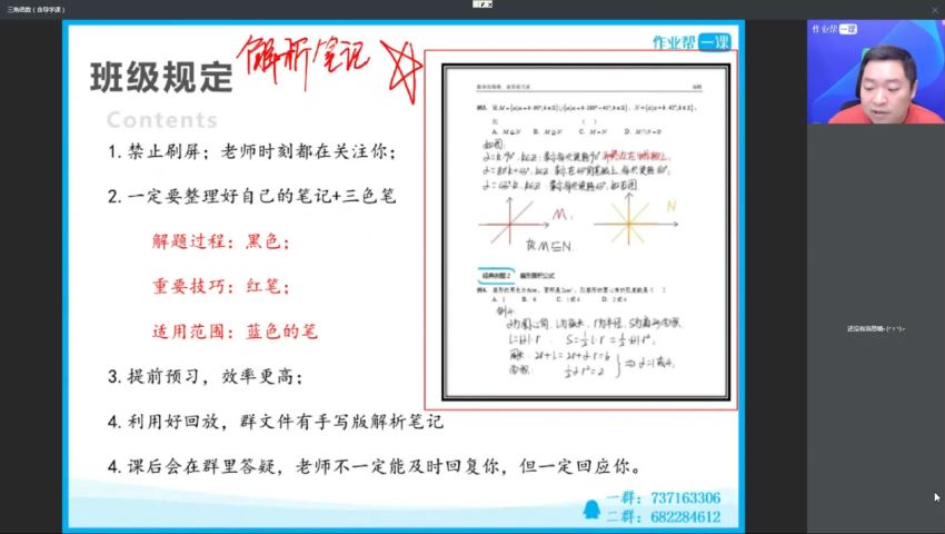 【2020秋】高二数学尖端班（肖涵） 