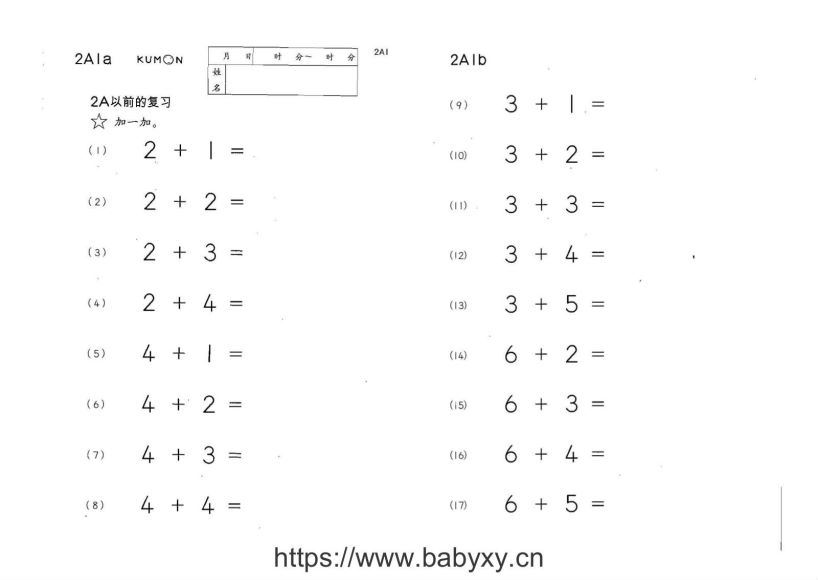 公文数学全套PDF，百度网盘(303.13M)