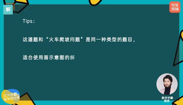 北大学霸的数学培优课四年级，百度网盘(599.97M)