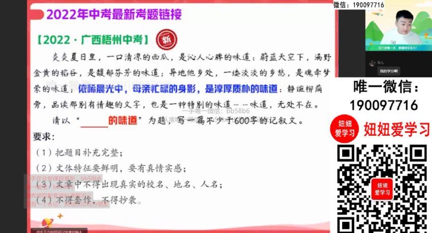 作业帮：【2022暑】初三语文暑假A+班 宋北平，百度网盘(8.17G)