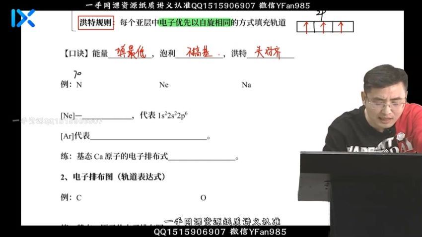 2022高二乐学化学康永明寒假班，百度网盘(6.51G)