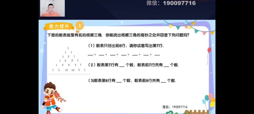 乐读优课：【2023寒】四年级数学乐优A+ 张昊，百度网盘(6.27G)