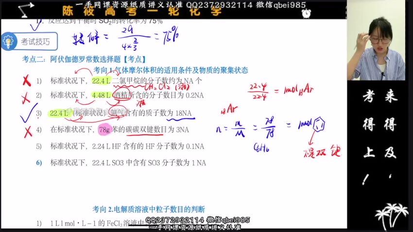 2023高三化学陈筱2023一轮系统训练，百度网盘(41.95G)