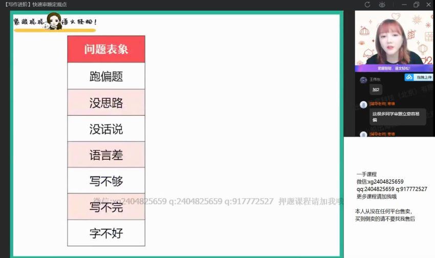 2022作业帮高三语文刘聪暑假班（尖端），百度网盘(13.33G)
