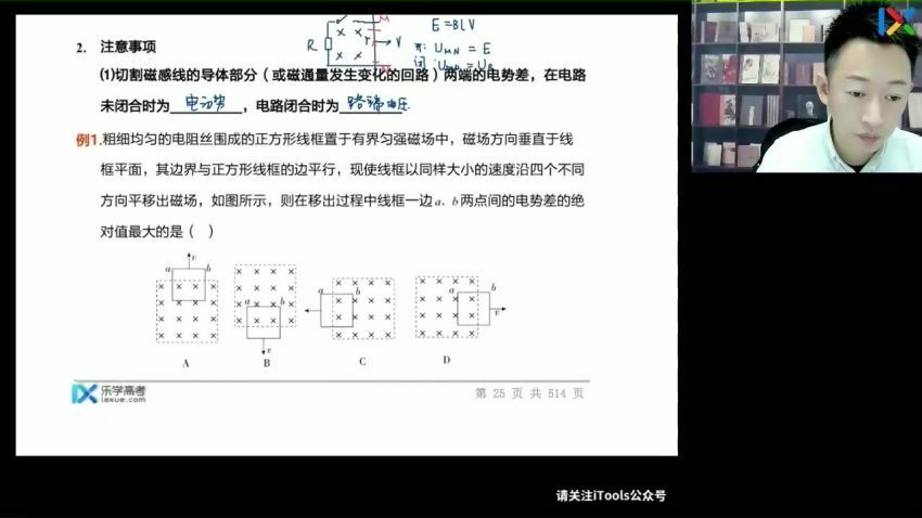 2023高三乐学物理于冲第三阶段(二轮)，百度网盘(11.82G)