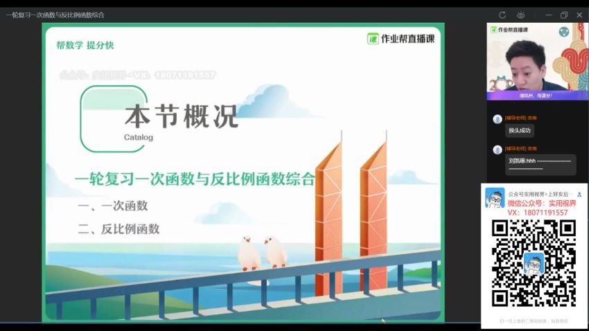 2021作业帮初三王杭州数学寒假尖端班（完结）（3.77G高清视频），百度网盘(3.77G)