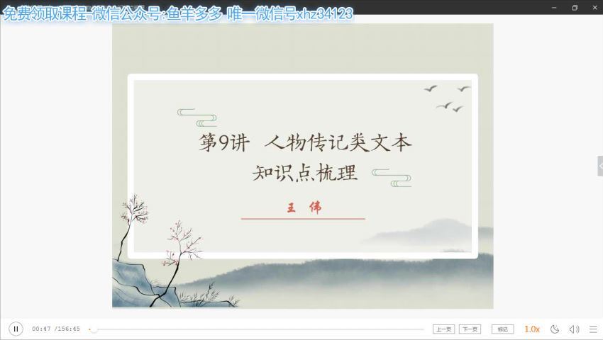 猿辅导高二春季班语文王伟，百度网盘(17.05G)