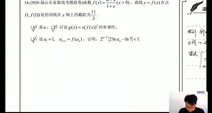 2020高三数学蒋叶光三轮押题，百度网盘(4.46G)