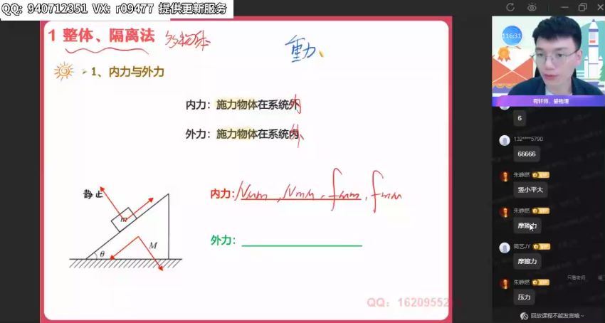 2022高三作业帮物理孙竞轩暑假班（提升），百度网盘(3.63G)