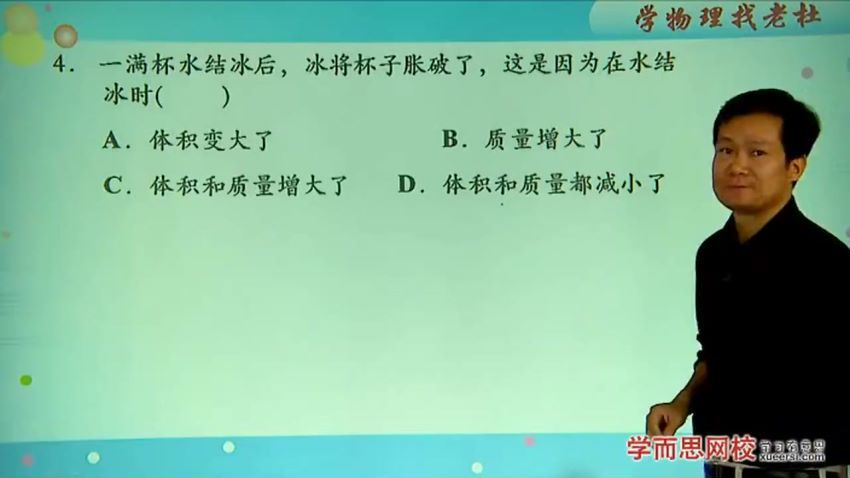 初三新生物理年卡尖端班（沪教版）【81讲 杜春雨】30897，百度网盘(12.49G)