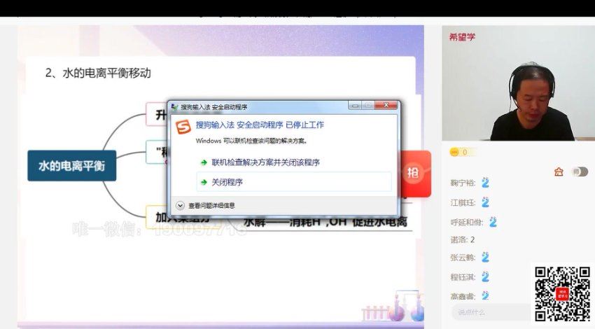 学而思：【2023秋下】高二化学S班 郑瑞，百度网盘(8.72G)