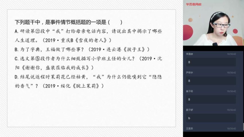 [学而思]杨林初一语文下学期综合辅导直播网课(阅读写作目标班 含讲义)，百度网盘(17.33G)