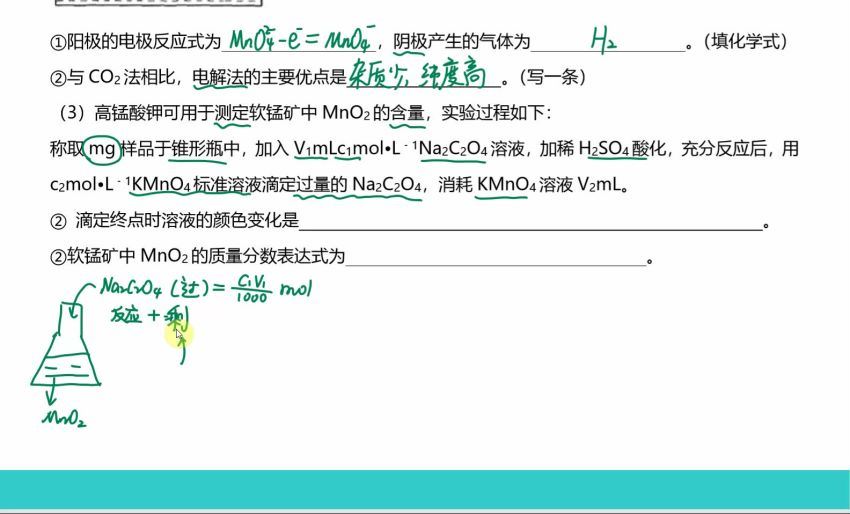 2022高三作业帮化学冯琳琳续报资料【冯琳琳】，百度网盘(357.77M)