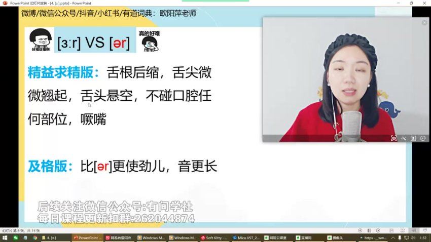 2024年06月英语六级：有道六级全程班【建昆等】，百度网盘(6.84G)