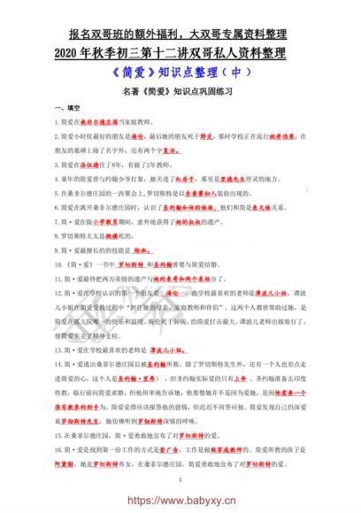 魏桂双2020初三语文秋季阅读写作直播班 (6.51G)，网盘下载(6.51G)