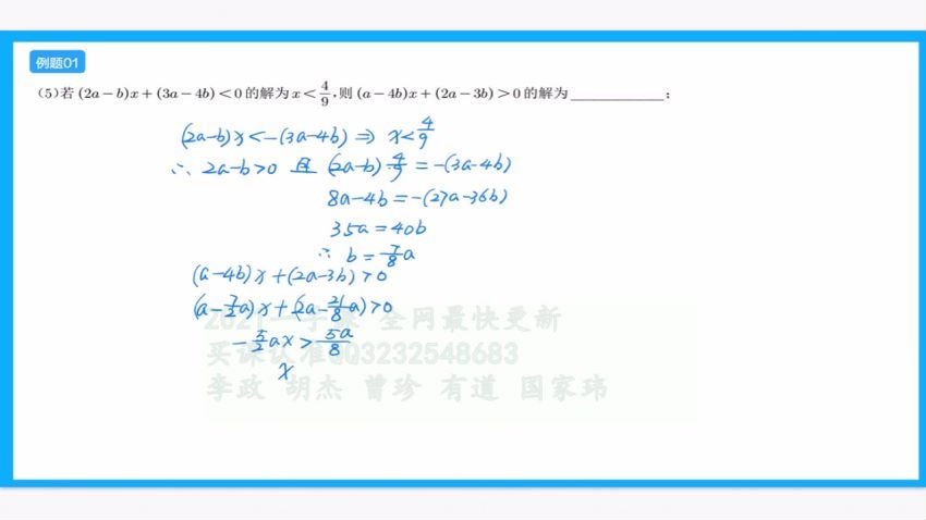 2021胡杰代数基本功 (9.34G)